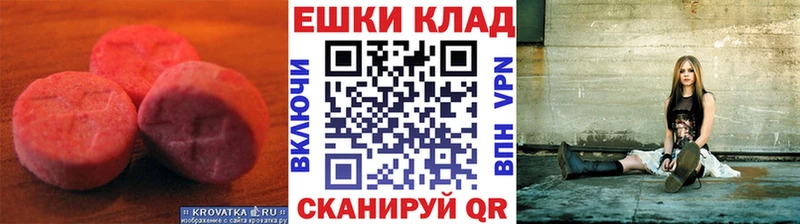 Купить закладки  Кызыл  Экстази MDMA 