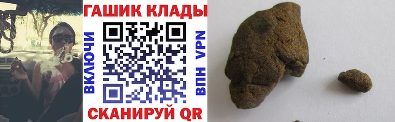 ГАШИШ гашик  Купить закладки  Кызыл 