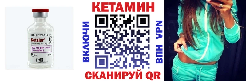 КЕТАМИН ketamine Кызыл