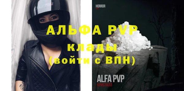 ALPHA PVP Шадринск