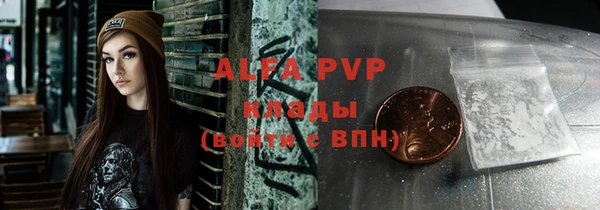 ALPHA PVP Шадринск