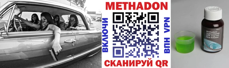 Купить где  Кызыл  Метадон белоснежный 